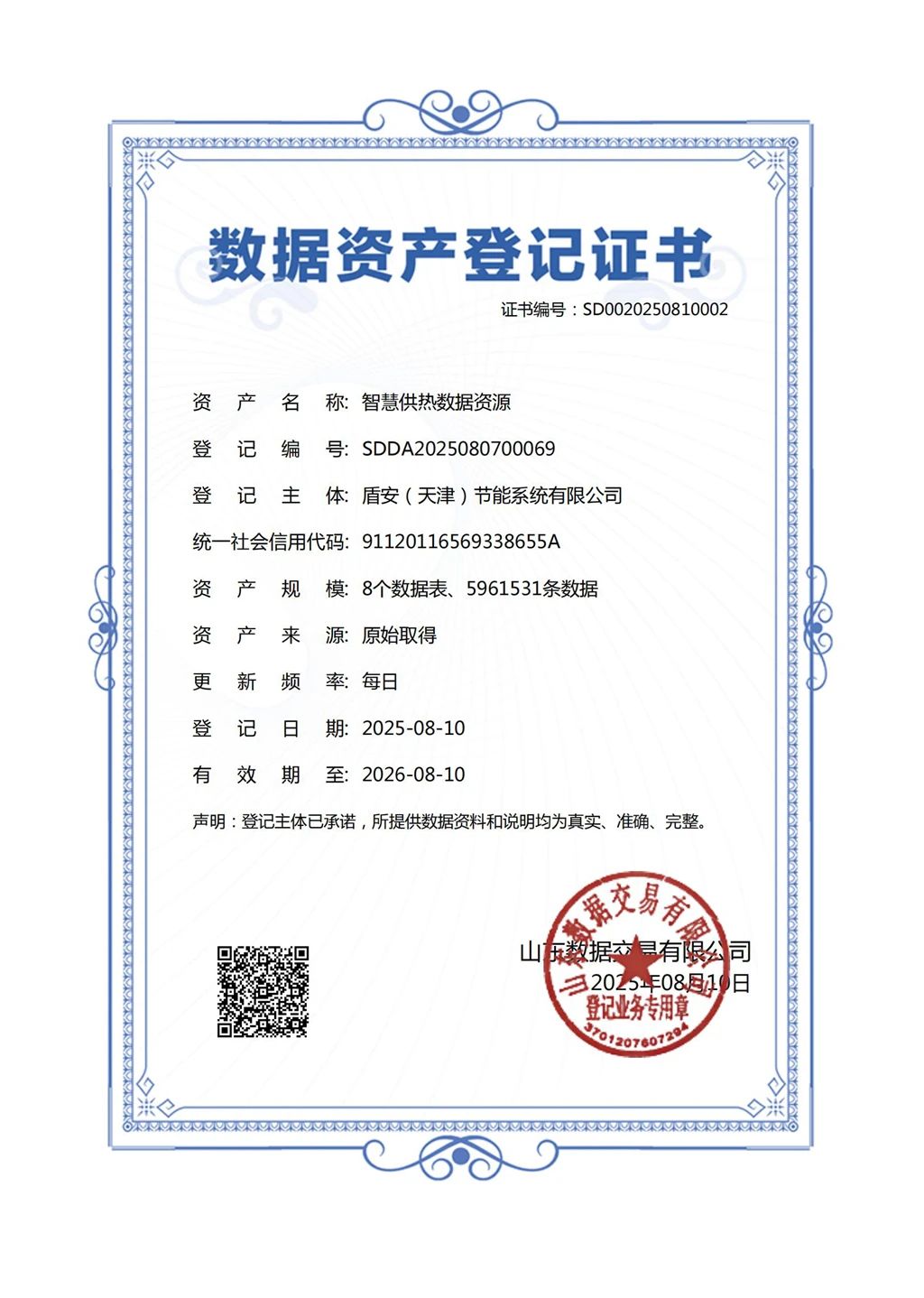 微信图片_2025-08-22_105959_731.jpg