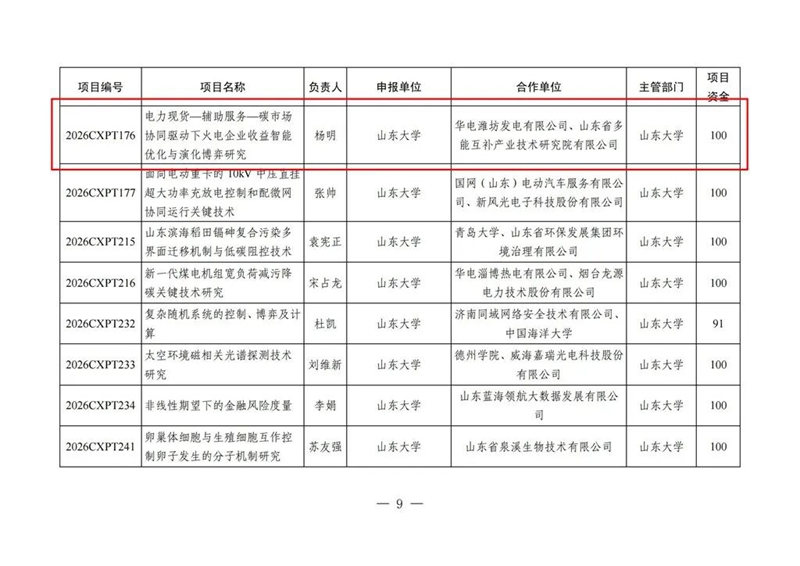 微信图片_2026-08-19_095511_212.jpg