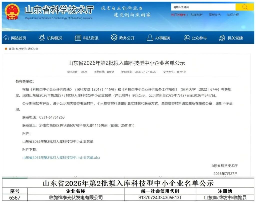 微信图片_2026-08-21_092927_522.jpg